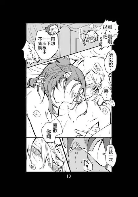 新婚言ノ葉編