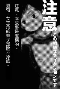 (C83) [Minori Kenkyuujo (Minori Kenshirou)] Kichikubi Musume [Chinese] [個人漢化]