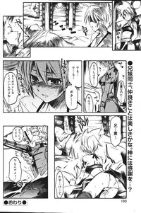 Comic Vanilla Vol. 2