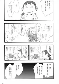 (C57)[Keumaya (Inoue Junichi)] Hage to Hige SIDE HIGE (Turn A Gundam)