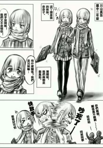 [Cho-yaki]お姉ちゃんはおもちゃ屋 Vol.1  (Chinese)