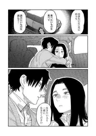 おやすみ、ティーン