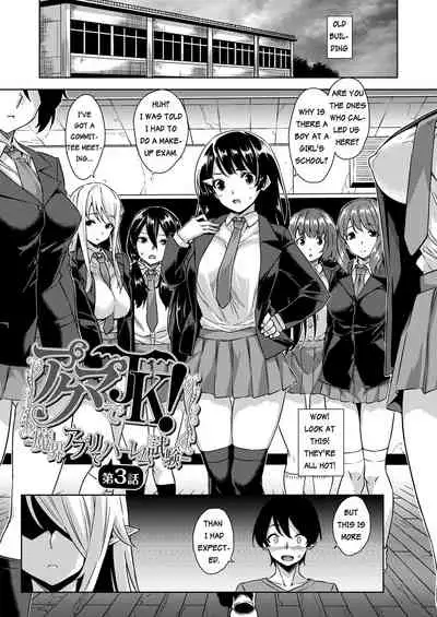[Misaki (Mikemono Yuu)] Akuma de JK! -Makai Appli de Harem Shiken- | Devil Highschooler! -Creating a Harem With a Devil App- Ch. 3 [English] [AntaresNL667]