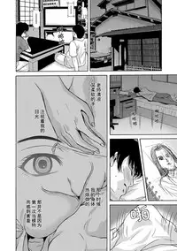 [Yokoyama Michiru] Ano Hi no Sensei Ch.001-004 [Chinese] [黑与白之间的我们] [Digital]