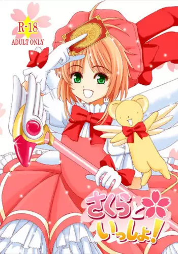 (C76) [La*Pis, Bel*Belly (Kuya Wataru, Tenkawa Sakura)] Hananemu no itsu waga mune ni kimi nemuru (07-Ghost)