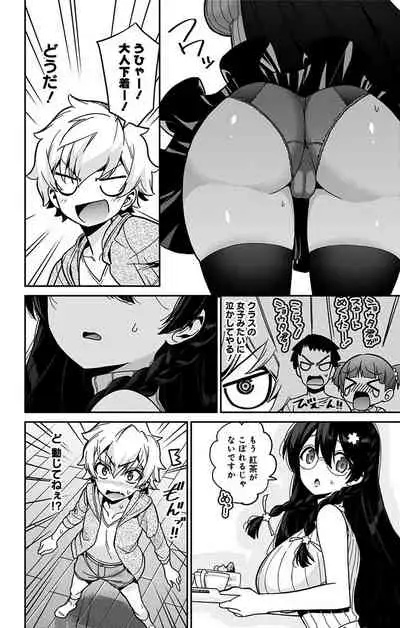 モネさんのマジメすぎるつき合い方 セミカラー 分冊版 39