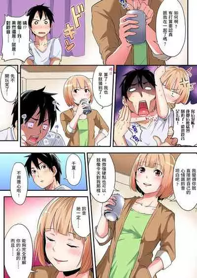 Gal Mama to Pakopako SEX ~ Hitozuma no Chouzetsu Teku ni Majiiki Zetchou! | 與辣妹媽媽淫猥啪啪SEX～人妻的性愛技巧讓人爽翻天！ Ch. 1-18
