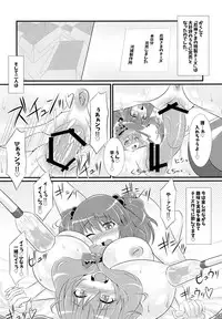 (Reitaisai 13) [Nijusei (Various)] Touhou Sakunyuu Goudoushi Demo Gensoukyou no Musume no Sakunyuu nara Chotto Mitai kamo... (Touhou Project)