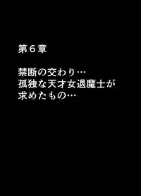 退魔士ミコト2 総集編