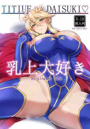 Chichiue Daisuki  - my king my life