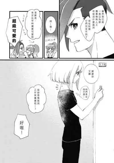 Nearly Equal  丨 勢均力敵