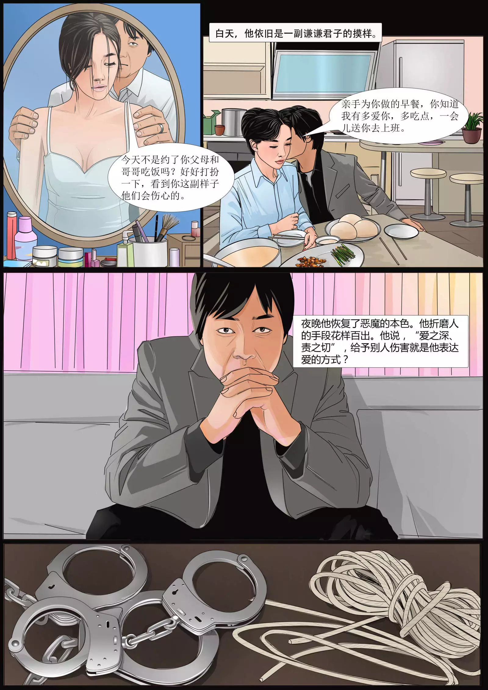 Three Female Prisoners 2 中文