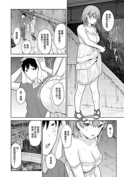 [Azuse] SotsuAl Cameraman to shite Ichinenkan Joshikou no Event e Doukou Suru Koto ni Natta Hanashi Ch. 1-14 [Chinese] [裸單騎漢化]