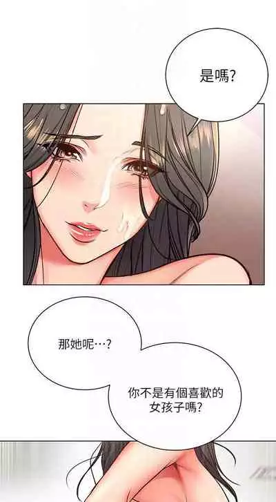 【周三连载】超市的漂亮姐姐（作者：北鼻&逃兵） 第1~42话