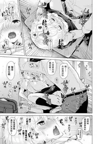 [Shiina] Noraneko Shoujo to no Kurashikata Ch. 4-14 [Chinese] [虎斑木菟漢化] [Digital]