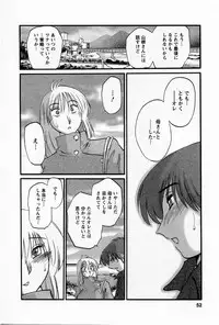 [TsuyaTsuya] Tatoeba Haha Ga 5
