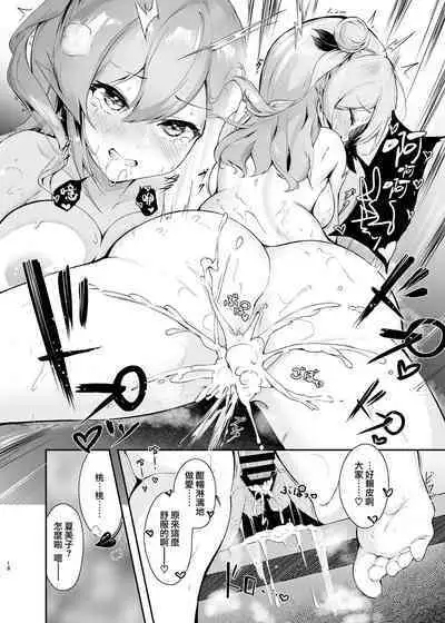 Mahou Shoujo no ××× Lesson | 魔法少女的×××课程