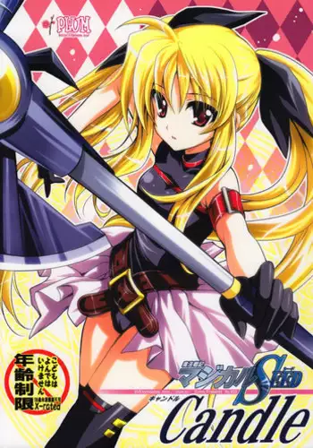 (Toramatsuri 2010) [PLUM (Kanna)] Mahou Shoujo Magical SEED Candle  (Mahou Shoujo Lyrical Nanoha)