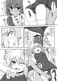 (C80) [Achiki no Megane, Juuryoku Dou (Hamatyonn, Lockheart)] Nitomari Chu-! ADULT (Touhou Project)