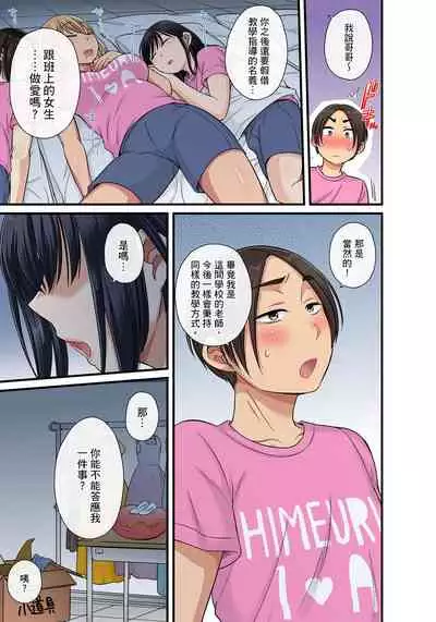 [kumikouj] Sekuhara OK Gakuen ~ Chime Nattara Soku Saimin!?~ | 性騷擾也OK學園～鐘聲一響立即催眠!?～ Ch.1-17.5 [Chinese]