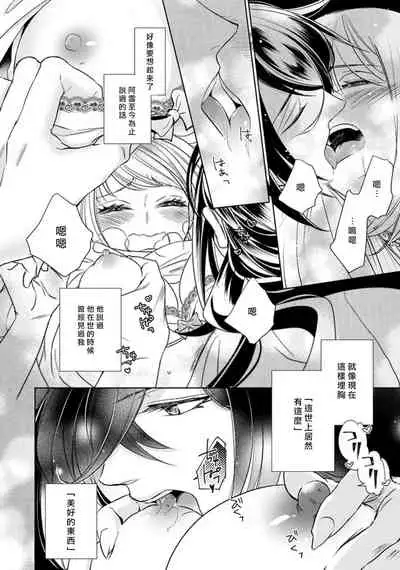 [Yukichi] Hentai Ikemen Yuurei ni Maiban Osowarete imasu. | 每晚被變態帥哥幽靈襲擊. 1-7 [Chinese] [莉赛特汉化组]