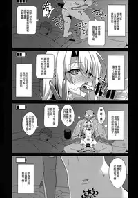 (C94) [LemonMaiden (Aoi Masami)] Kyuusei Maryoku Chuudoku 5  (Fate/kaleid liner Prisma Illya) [Chinese] [無邪気漢化組]
