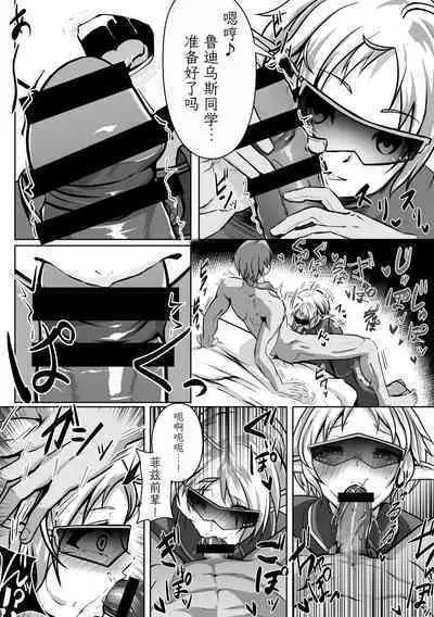 [Monolumi (Gogou Kurumu)] Hakua no Dekiwaku (Mushoku Tensei ~Isekai Ittara Honki Dasu~) [Chinese] [TK个人翻译]