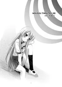 [Studio BIG-X (Arino Hiroshi)] MOUSOU THEATER28 (Ore no Imouto ga Konna ni Kawaii Wake ga Nai) [Digital]