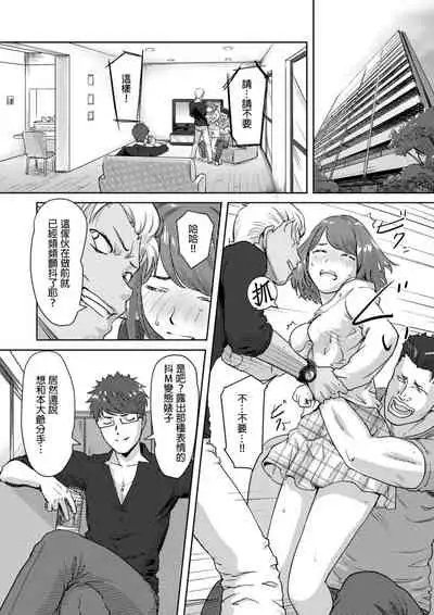 [Xiaowoo] Kaikan Change ♂⇔♀ ~Hajimete wa Onna no Karada de~ | 快感交換♂⇔♀～女體初體驗～ Ch. 1-15 [Chinese] [Digital]
