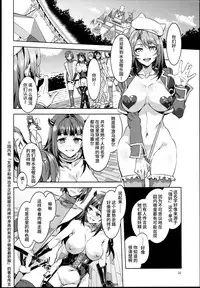 (C90) [Alice no Takarabako (Mizuryu Kei)] Oideyo! Mizuryu Kei Land the 4th Day [Chinese] [无毒汉化组]