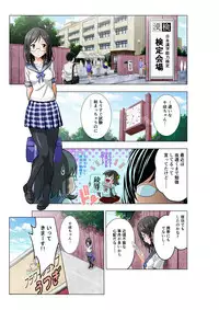 四葉の戦姫 クローバーローゼ(Four leaf clover Princess Rose war)