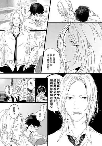 [Hakase] Ero Mangaka to Ashi-kun | 工口漫画家与助理君 Ch. 2-5 + 番外[Chinese] [Digital]