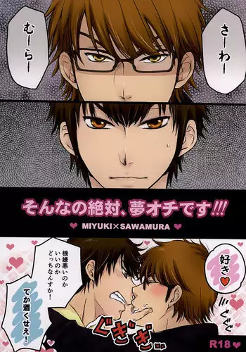 Urahara Swapping | Reverse Swapping