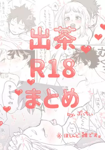 De cha R 18 matome
