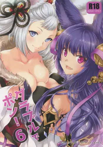[山田タヒチ] 義母と娘のコンチェルト〈姦全版〉 序章-第5章