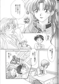 [Poem Sha (Various)] First Impact (Neon Genesis Evangelion) [Incomplete]