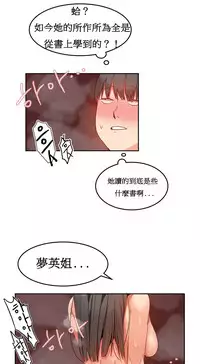 [Mx2J] Hahri's Lumpy Boardhouse Ch. 0~28【委員長個人漢化】（持續更新）
