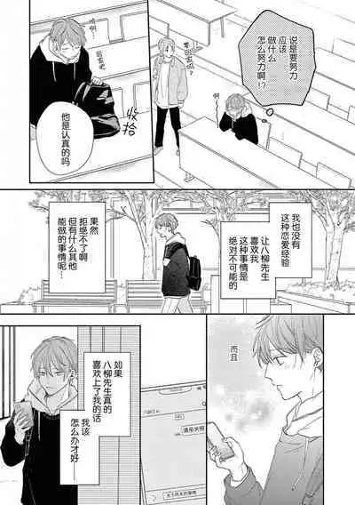 Love Song ga Owaru made - Until The End of A Love Song | 直到这曲恋歌结束为止
