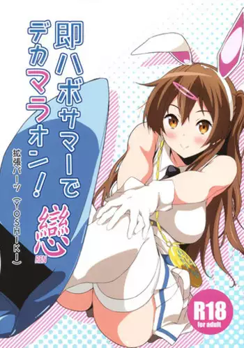 A Story About Two Comrades Who Parted Ways Vowing to Become Stronger, but Reunite After Two Years as Female Masturbators