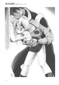 (C53) [Kanchuumimai (MK-O)] Kanchuu Mimai 5 Kanojo No Simulation (Martian Successor Nadesico)