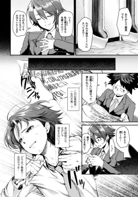 Seigi no Heroine Kangoku File Vol. 16