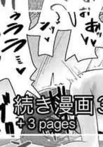 ホクロ流星群ふぁーすと