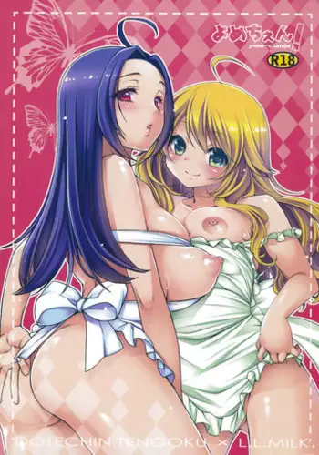 [Ryuuki Yumi] Boku dake no Oyomesan | The Bride Only For Me (COMIC 0EX 2008-01 Vol.2) [English] =TV= [Decensored]