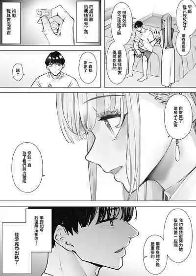 Boku wa Tsuma ga Netorare Nando mo Ikasareru Sugata o Mitsuzuketa. Soushuuhen