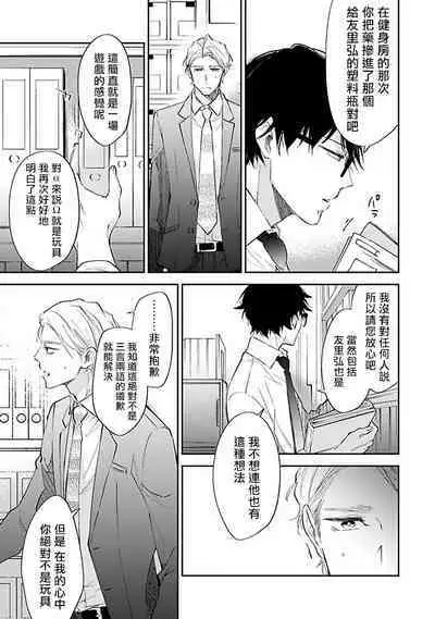 Omega wa Pink no Yume o Miru | Ω会做粉红色的梦