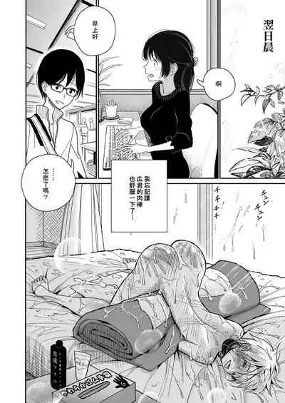 [Dhibi] Anata ga Toroke Ochiru made [Chinese] [沒有漢化] [Digital]