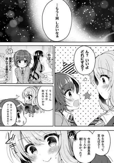 Yuri Love Slave: Futari dake no Houkago