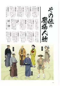 戦国†恋姫 ～乙女絢爛☆戦国絵巻～ ビジュアルファンブック-2