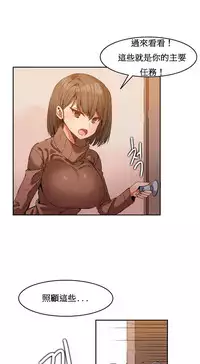 [Mx2J] Hahri's Lumpy Boardhouse Ch. 0~30【委員長個人漢化】（持續更新）