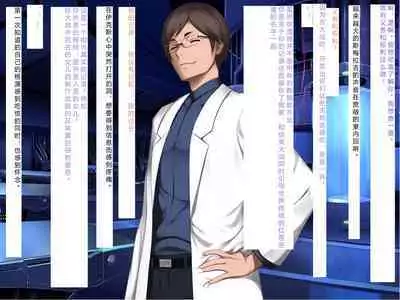 [Courreges Accel] Senkou no Ikusu -Disorder Eclipse- | 生物兵器战姬 伊克斯 [Chinese] [机翻汉化]